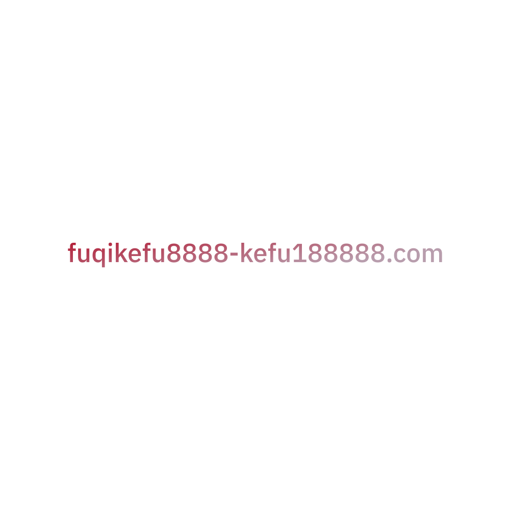 fuqikefu8888-kefu188888
